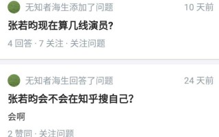 姑婆爆料：唐嫣罗晋春晚节目被砍的原因？两个当红男星的精神状况以及感情状态？张若昀的小号？不老女神Z早年是交际花？